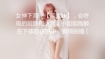 女神下海，【溪宝妹】，会呼吸的屁眼和小穴，小姐姐陶醉在下体的快感中，爽得抽搐 (3)