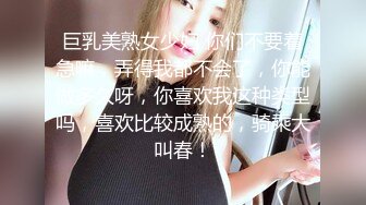 巨乳美熟女少妇 你们不要着急嘛，弄得我都不会了，你能做多久呀，你喜欢我这种类型吗，喜欢比较成熟的，骑乘大叫春！