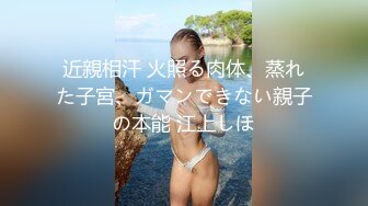 近親相汗 火照る肉体、蒸れた子宮、ガマンできない親子の本能 江上しほ