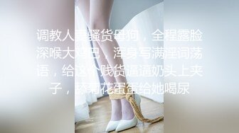 调教人妻骚货母狗，全程露脸深喉大鸡巴，浑身写满淫词荡语，给这个贱货逼逼奶头上夹子，舔菊花蛋蛋给她喝尿