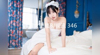 韩国女主播BJ视讯 346