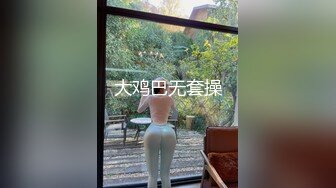 大鸡巴无套操