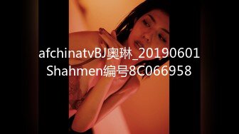 afchinatvBJ奥琳_20190601Shahmen编号8C066958