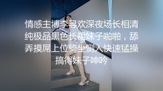 情感主博李寻欢深夜场长相清纯极品黑色长裙妹子啪啪，舔弄摸屌上位骑坐侧入快速猛操搞得妹子呻吟