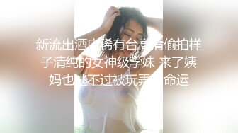 新流出酒店稀有台高清偷拍样子清纯的女神级学妹 来了姨妈也逃不过被玩弄的命运