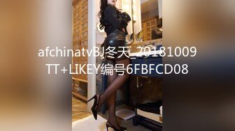 afchinatvBJ冬天_20181009TT+LIKEY编号6FBFCD08