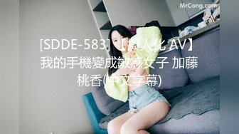 [SDDE-583] 【擬人化 AV】我的手機變成敏感女子 加藤桃香(中文字幕)