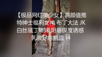 【极品网红美少女】高颜值推特绅士福利女神 布丁大法 JK白丝骚丁嫩妹 阴唇极度诱惑 乳液足丝挑逗 (4