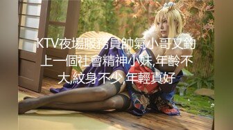 KTV夜場服務員帥氣小哥又釣上一個社會精神小妹,年齡不大,紋身不少,年輕真好