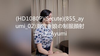 (HD1080P)(S-cute)(855_ayumi_02)潮吹き娘の制服顔射エッチ Ayumi