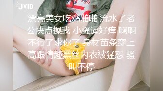 漂亮美女吃鸡啪啪 流水了老公快点操我 小骚逼好痒 啊啊不行了求你了 身材苗条穿上高跟情趣黑丝内衣被猛怼 骚叫不停